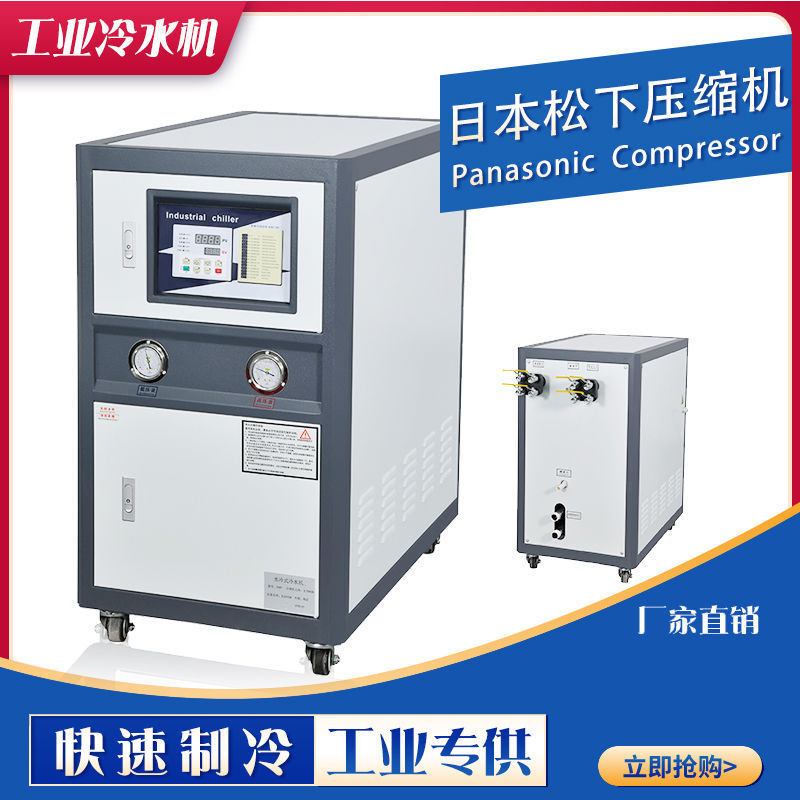 厂家工业冷水机风冷式冷水机注塑水冷机模具降温制冷设备冷冻机