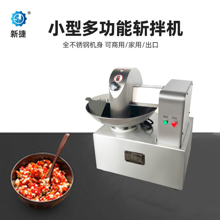 厂家直销大量供应 Steel vegetable cutter machine 斩拌机