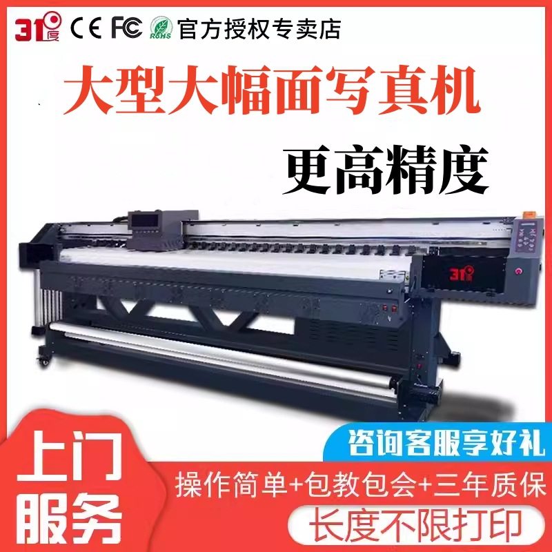 31度3200喷头压电写真机中小型图文广告kt泡沫板UV卷材打印机器