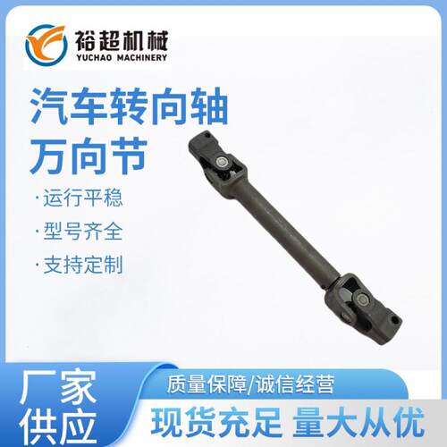 DK4132AB0适用福特嘉年华转向轴汽车转向柱中间轴