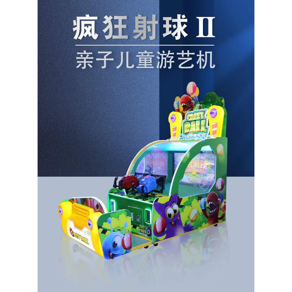 大型射击游艺机双人射水射球游戏机疯狂射球儿童商用投币电玩设备