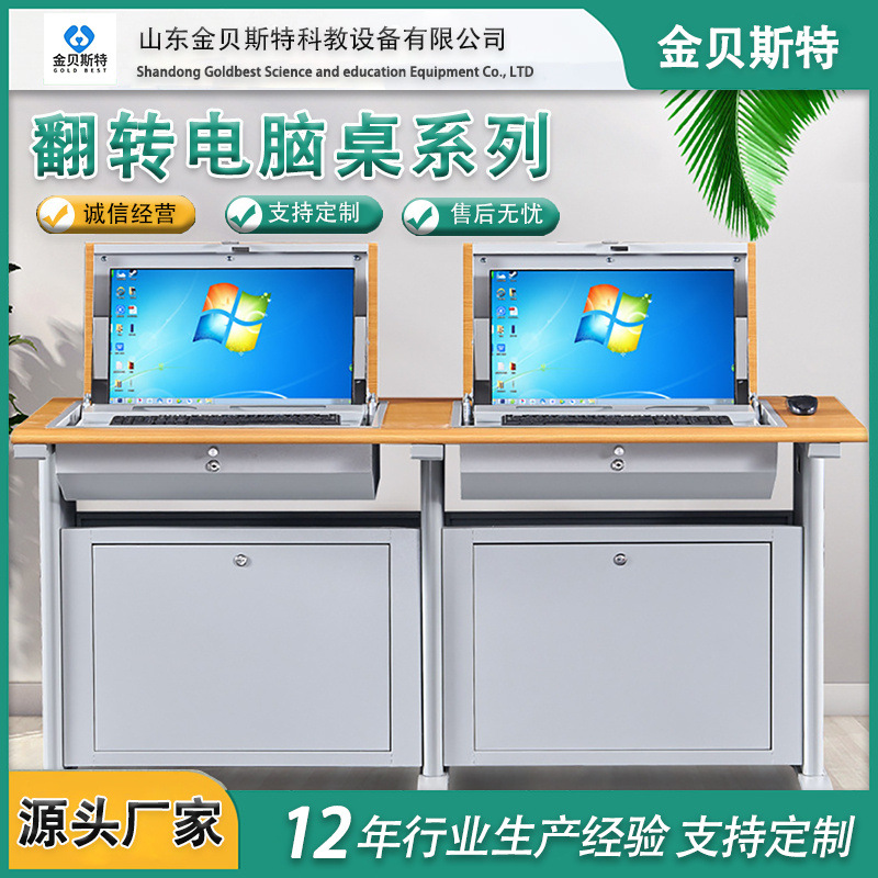演讲台翻转电脑桌学校隐藏式电脑桌加厚钢制培训桌多媒体讲台讲桌