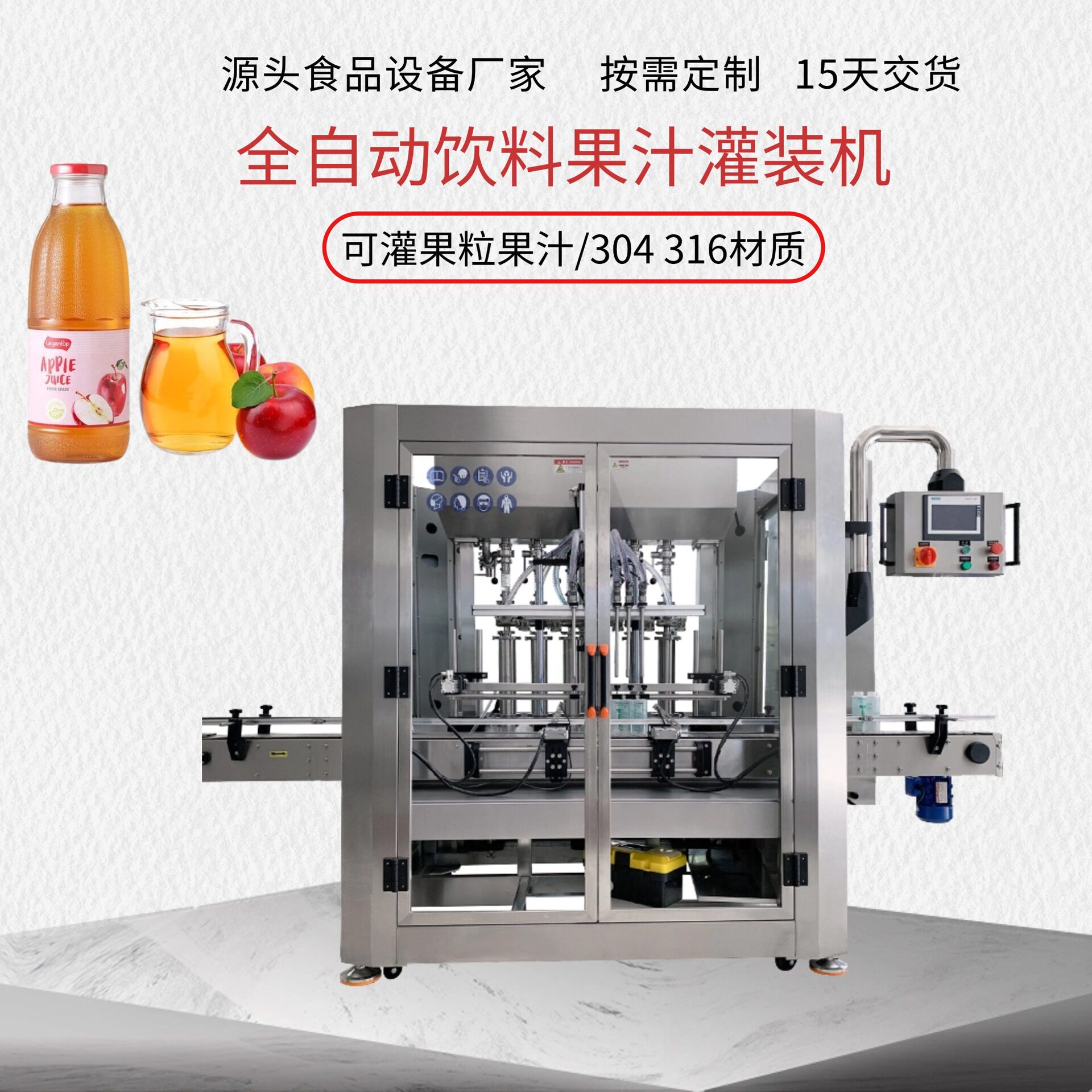 果粒果汁灌装机定制苹果汁饮料罐装生产线全自动玻璃瓶果汁灌装机