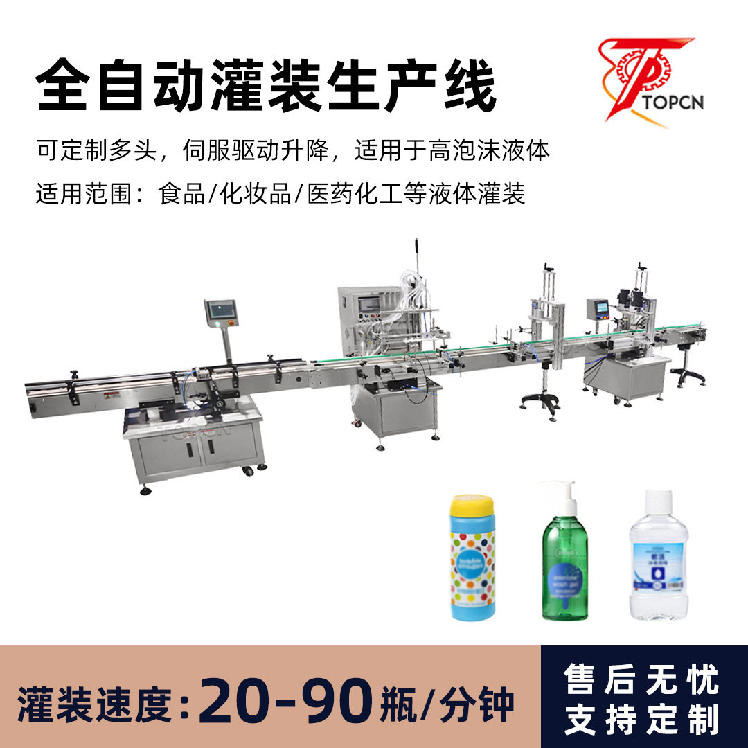 蓝莓芒果柠檬浓缩果汁灌装机酵素酒水苹果醋豆浆牛奶水剂灌装线