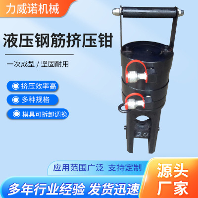 电动液压钢筋冷挤压机 建筑工地便携式连接套筒液压钢筋挤压钳