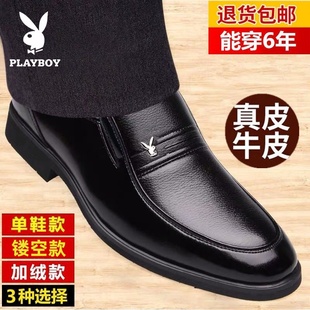 花花公子男鞋商务正装皮鞋男款夏季透气镂空休闲防滑中老年爸爸鞋
