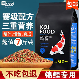 YEE鱼食锦鲤饲料观赏鱼金鱼小颗粒专用鱼粮增色增艳锦鲤鱼食通用