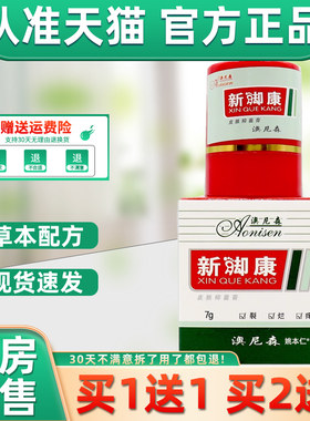 尼新脚康乳膏脚汗脚森肤痒护理膏皮痒外用HUS舒缓草本软膏澳天猫