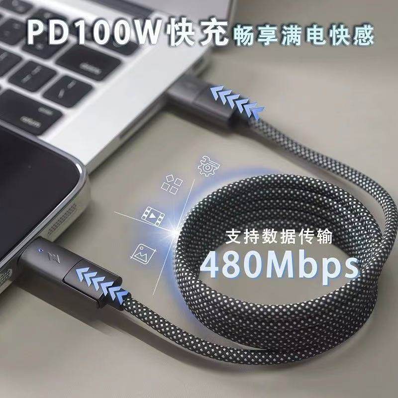 磁吸数据线100W超级快充Typec/USB四合一适用华为苹果平板笔记本