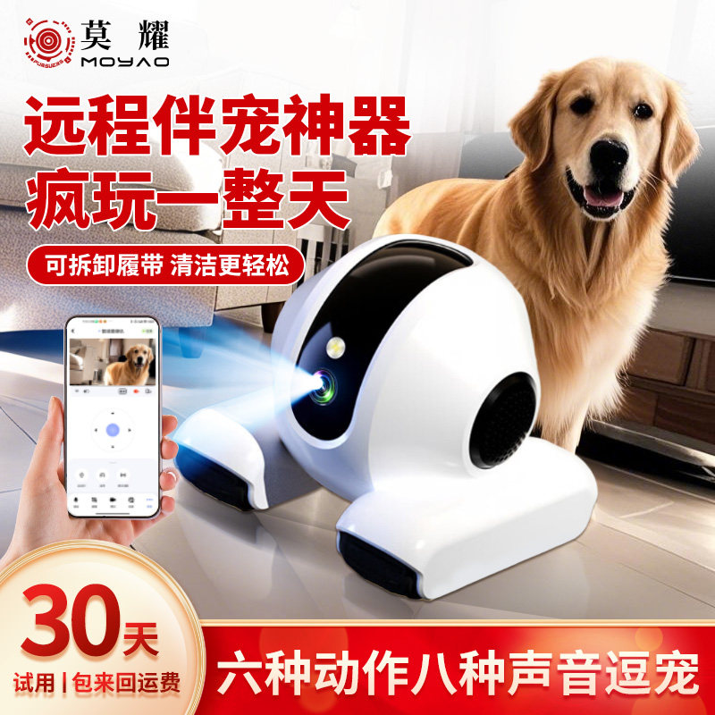 全屋移动行走摄像头监控远程遥控香港澳门台湾异地宠物猫咪机器人