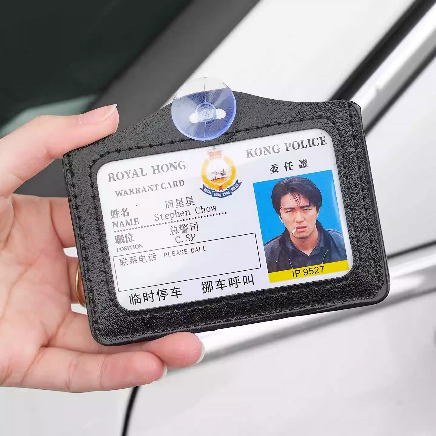 挪车电话临时停车牌周星星创意移车牌皮套吸盘式工作证港星号码卡