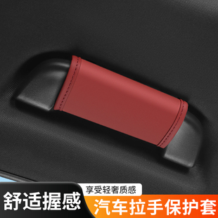 拉手套汽车顶棚扶手套车内拉手保护套车门把手套四季通用内饰用品