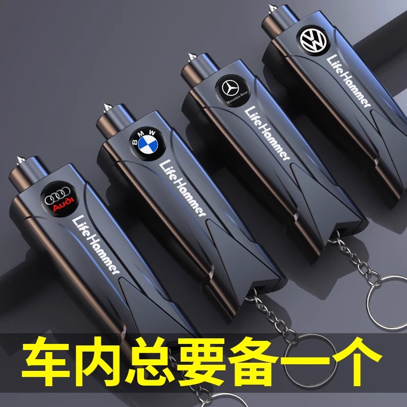 一秒击碎多功能破窗器汽车安全锤