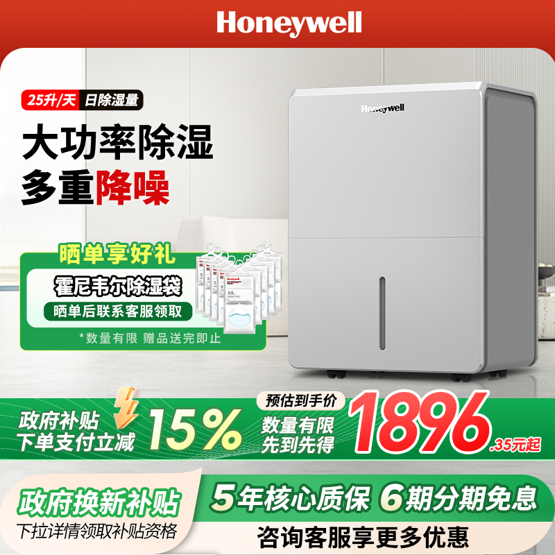 强劲除湿 快速干衣 百年品牌