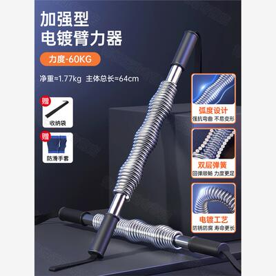 德国工艺臂力棒男士30/40/50/60公斤80kg100电镀防锈强抗弯曲力量