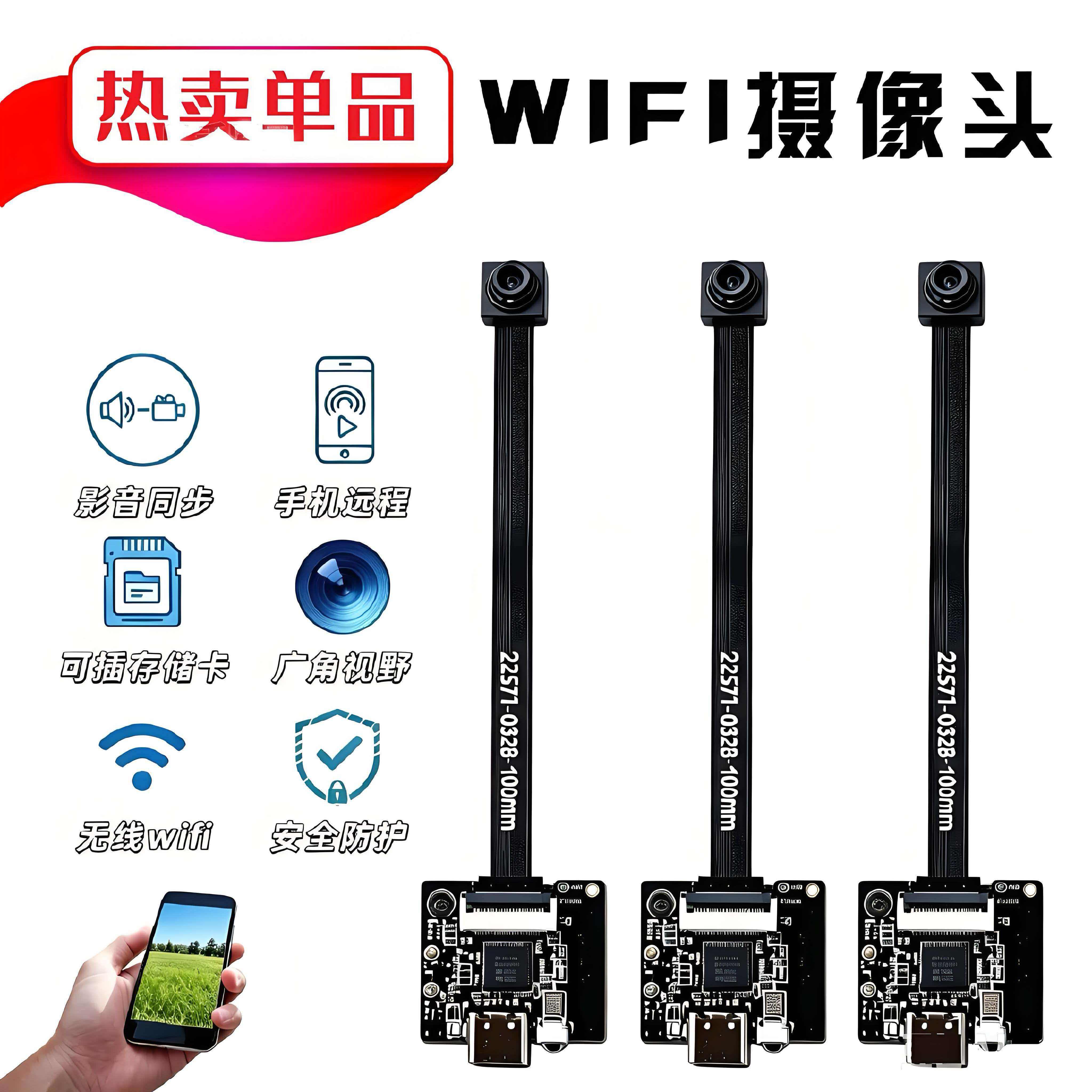 【智能WiFi】室内网络无线摄像头远程wifi传输科技航模模组车模