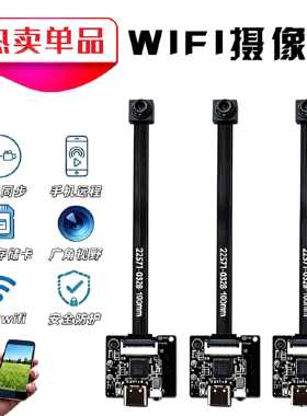【智能WiFi】室内网络无线摄像头远程wifi传输科技航模模组车模