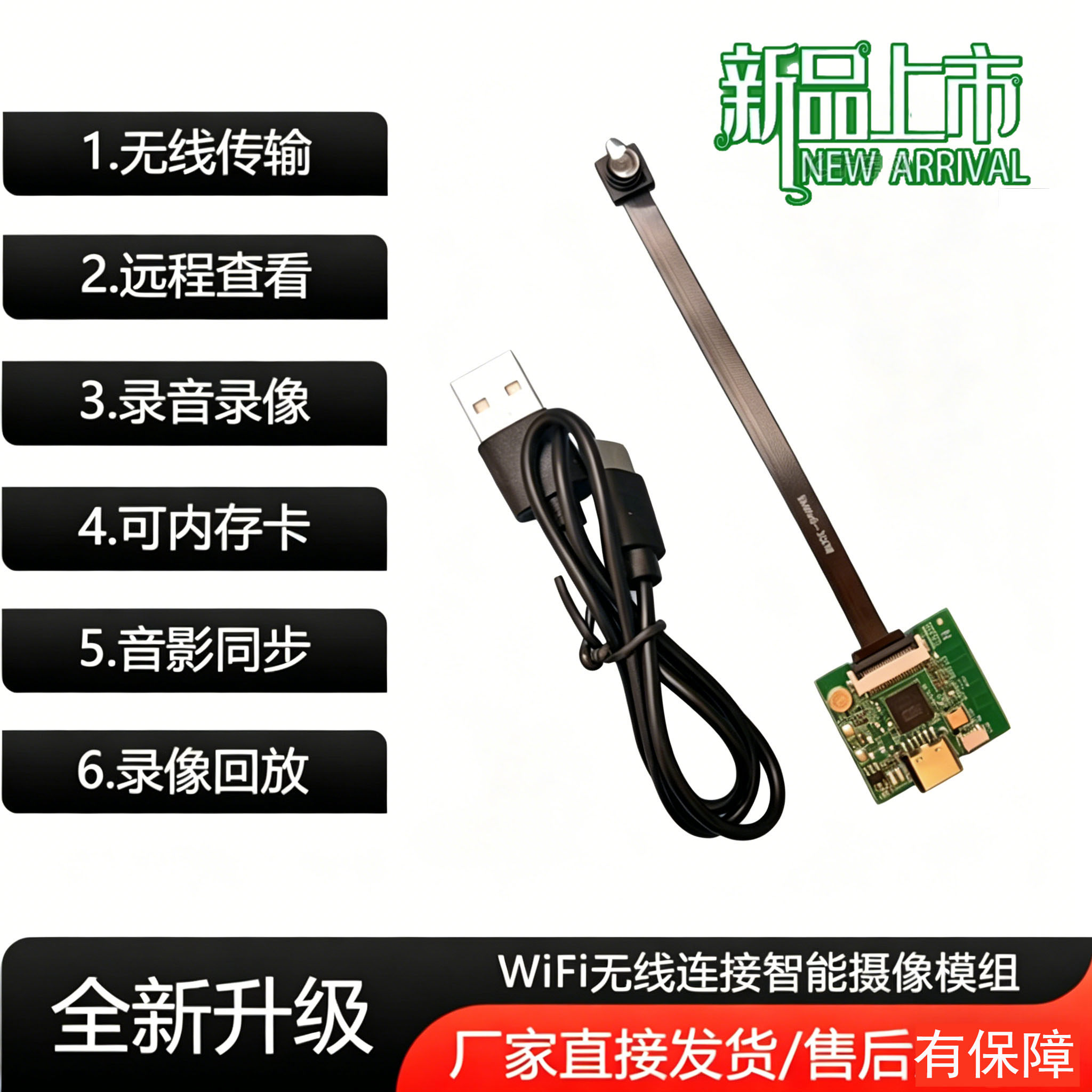 【智能WiFi】高清无线摄像头远程wifi传输科技航模模组车模监控头