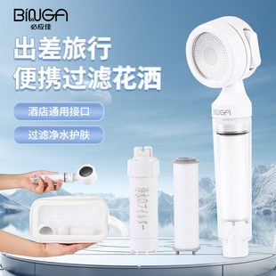 迷你喷头莲蓬头通用增压除氯净水 binga旅行花洒过滤器酒店便携式