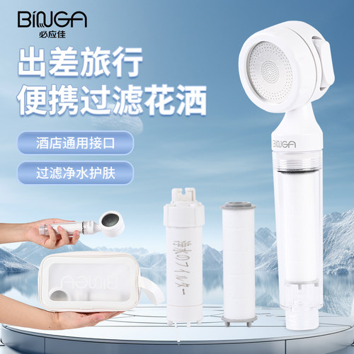 BinGa旅行花洒年轻人的选择