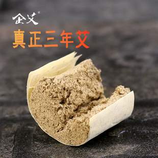 企艾纯艾三年陈蕲春艾柱正品艾灸家用艾草绒三伏短艾条官方旗舰店