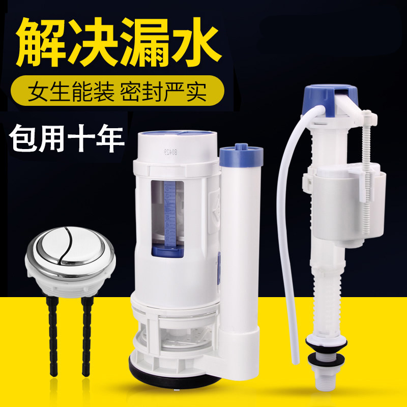 适配通用水箱按钮马桶水球配件上水阀进水排水管下水冲水图片