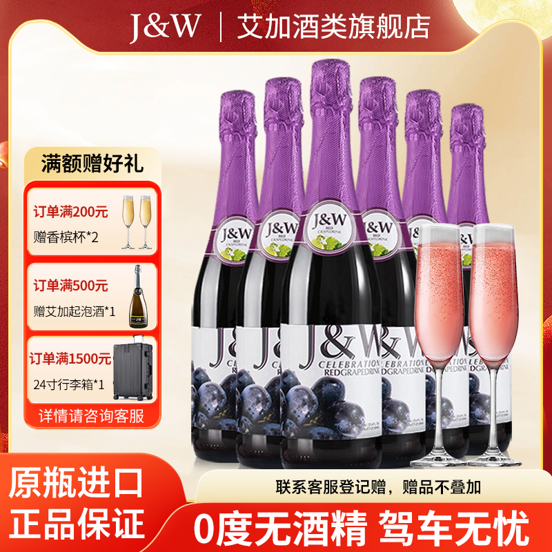 【西班牙原瓶进口】香槟起泡酒