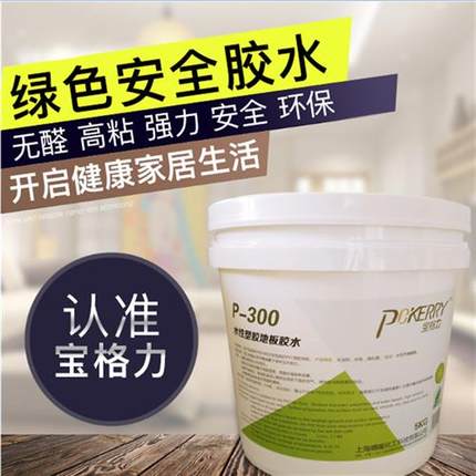 PVC专业环保石塑胶地板革卷材料片材上墙消音幼儿园粘合剂胶水20