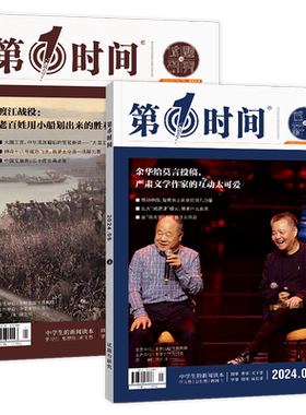 第一时间7月份高中杂志新期刊6月