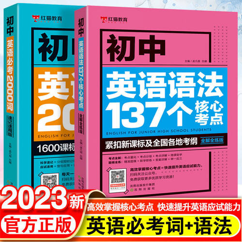 初中英语必考2000词英语单词语法137个核心考点中考英语作文200题英语完形填空与阅读理解200篇七八九年级中考作文书大全专项训练
