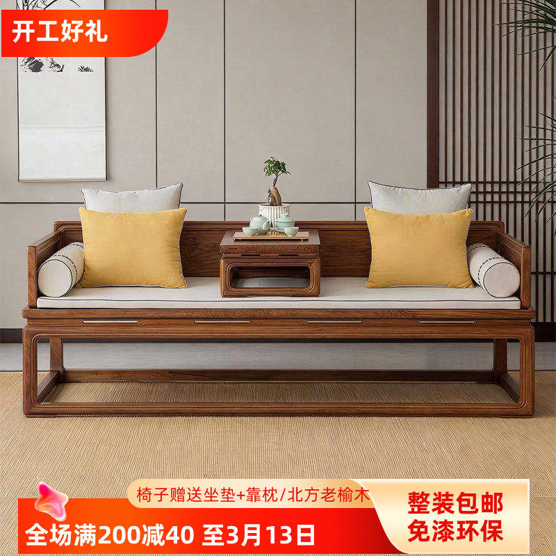 新中式沙发禅意老榆木家具罗汉床现代沙发实木单人榻榻米黑胡桃色
