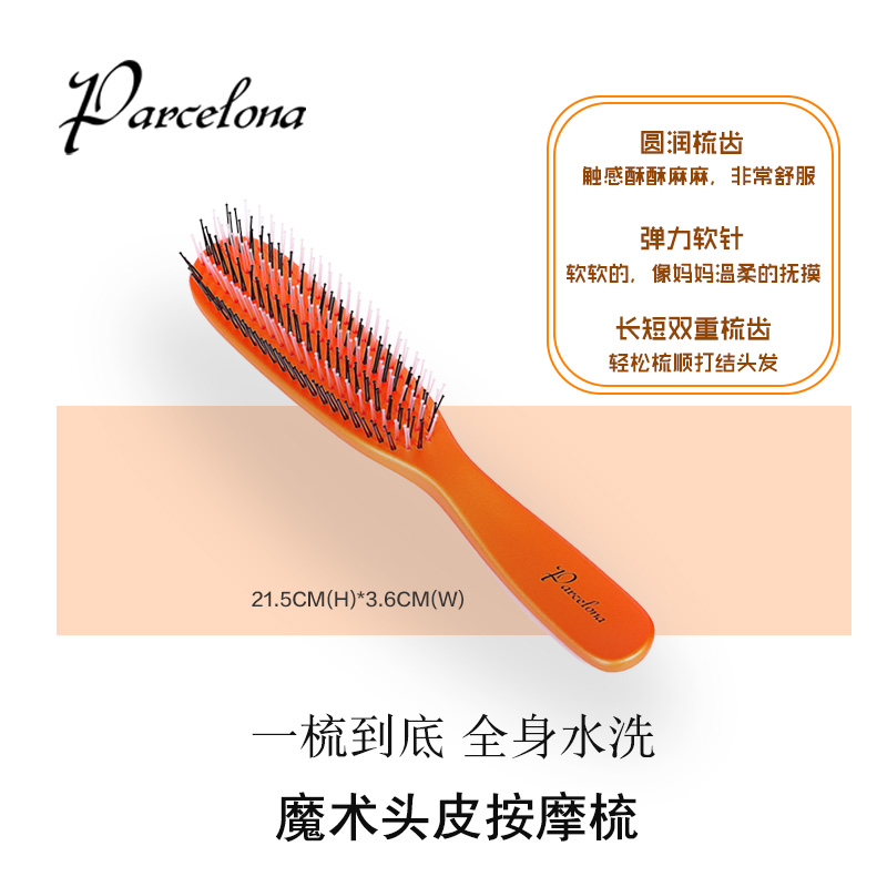 章小蕙推荐德国魔术头皮按摩梳