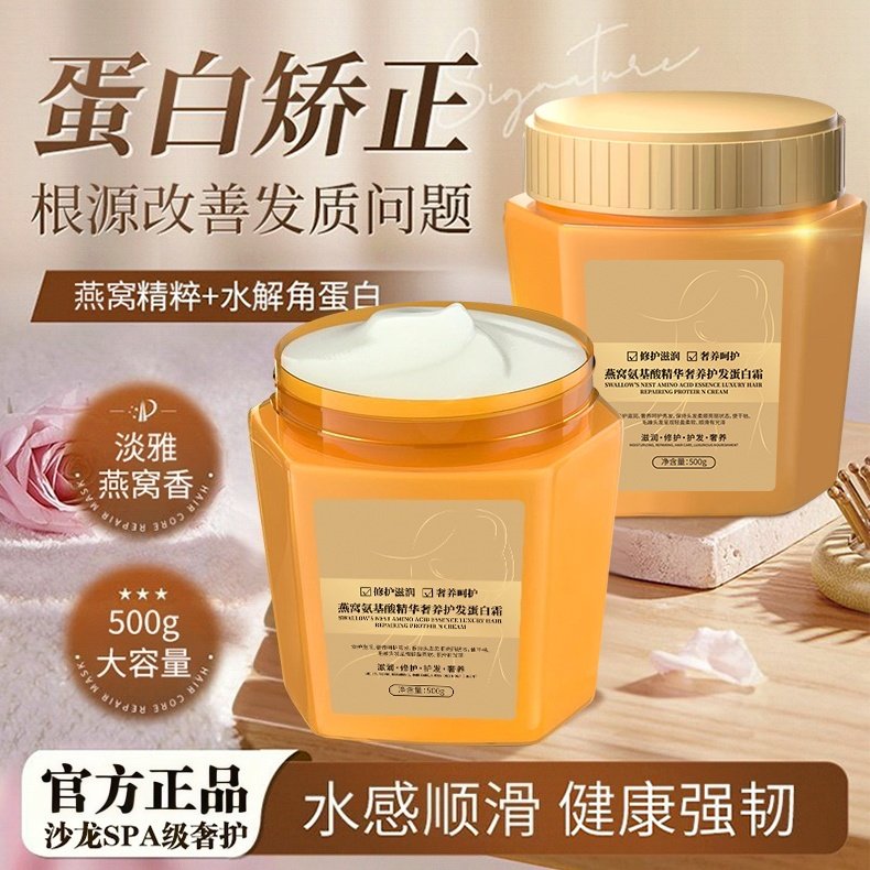 蛋白霜护发发膜修复干枯补水顺滑蛋白矫正霜发膜修护理发素正品,美发护发/假发,发膜/蒸汽发膜/焗油膏,淘宝优惠券,粉丝福利购,淘宝优惠卷