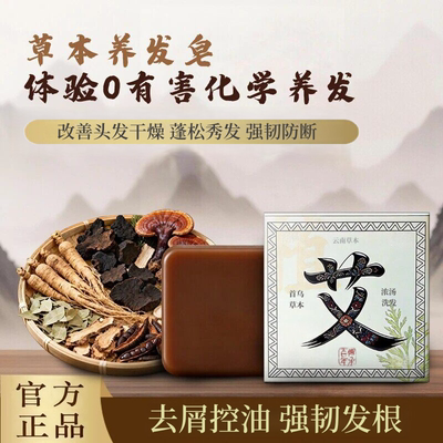 【官方正品】去屑控油强韧发根