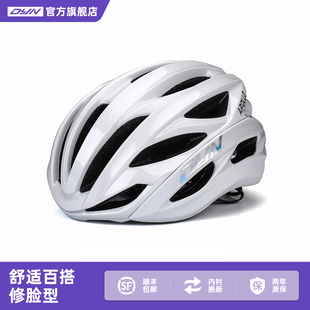 DYN戴恩阿波罗公路自行车骑行头盔男女透气一体成型安全帽显脸瘦