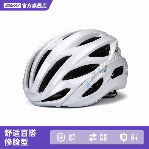 骑行头盔DYN戴恩高颜值修脸型