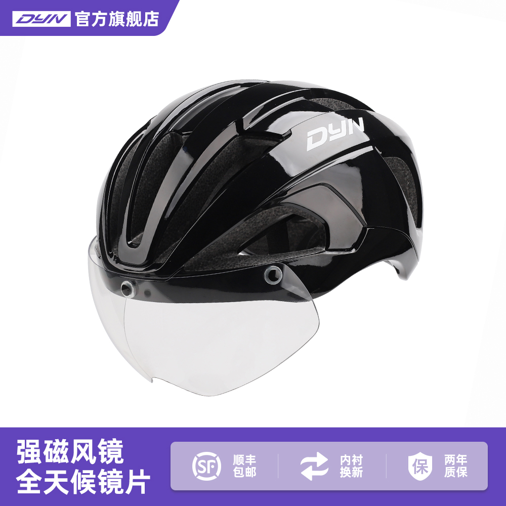 DYN戴恩轻便磁吸变色风镜公路骑行头盔舒适通勤安全帽亚洲头型