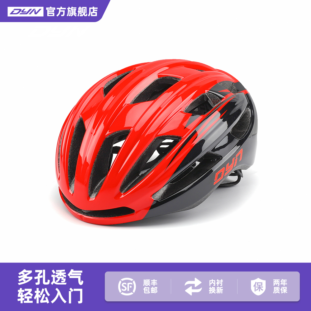 戴恩骑行头盔DYN一体成型透气