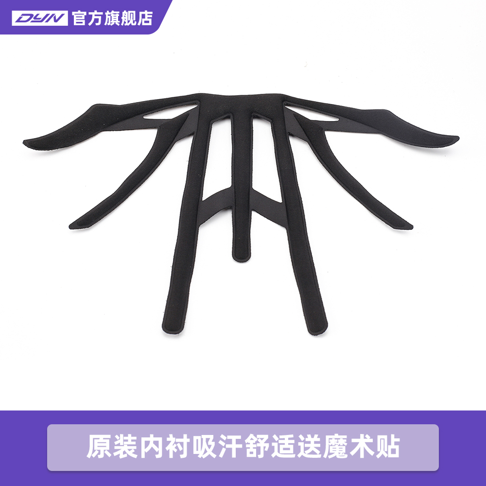 戴恩头盔dyn内衬原装舒适