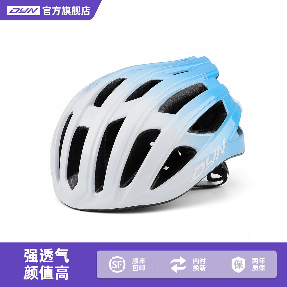 DYN骑行头盔安全透气一体成型