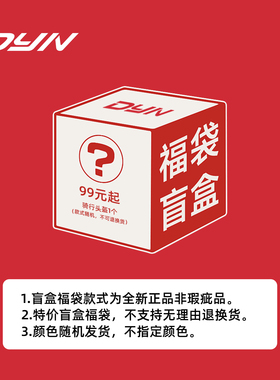 DYN全新正品戴恩公路自行车骑行头盔骑行装备盲盒福袋颜色随机