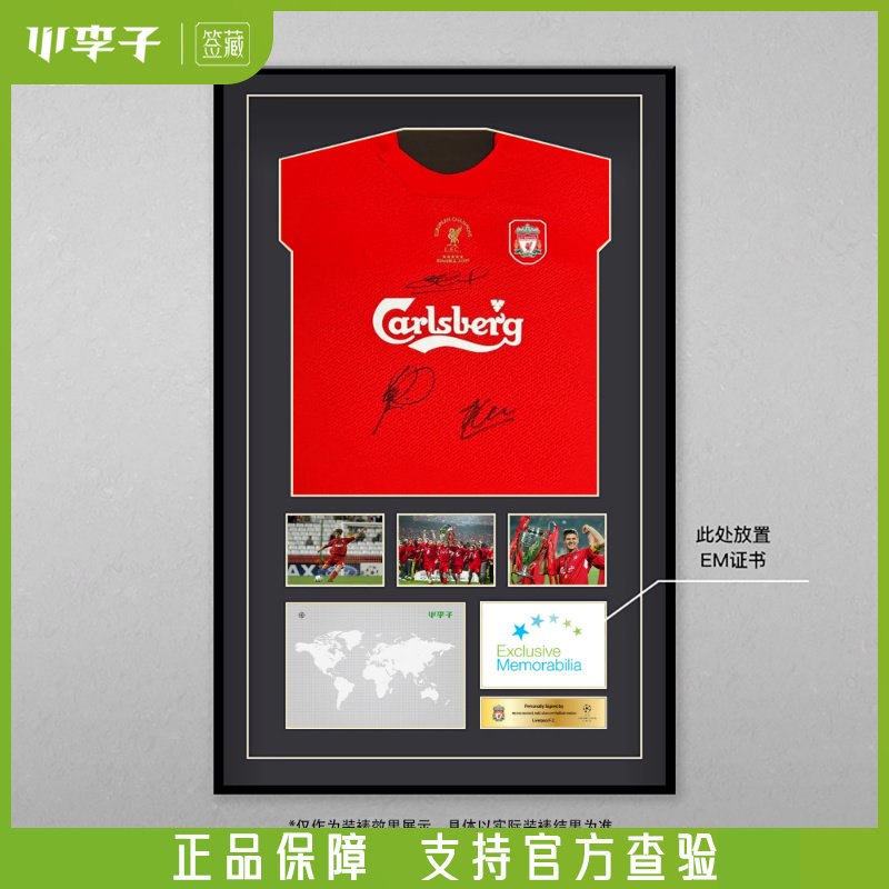 签藏：杰拉德,阿隆索&斯米切尔球迷用品