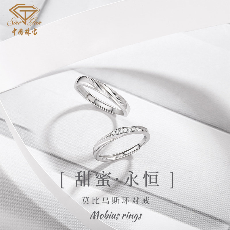 中国珠宝莫比乌斯环银戒指情侣对戒开口七夕情人节礼物送女友-937怎么看?