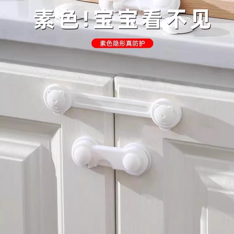 婴童柜门抽屉防开防夹手安全锁