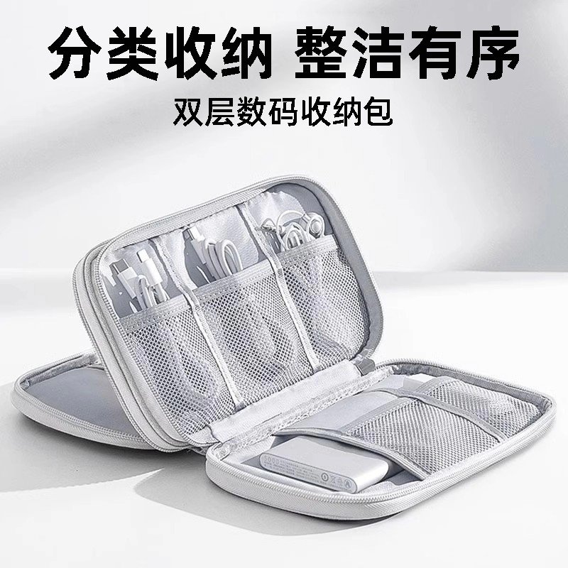 数据线收纳包充电器移动电源手机
