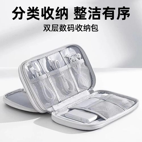 数据线收纳包充电器移动电源手机