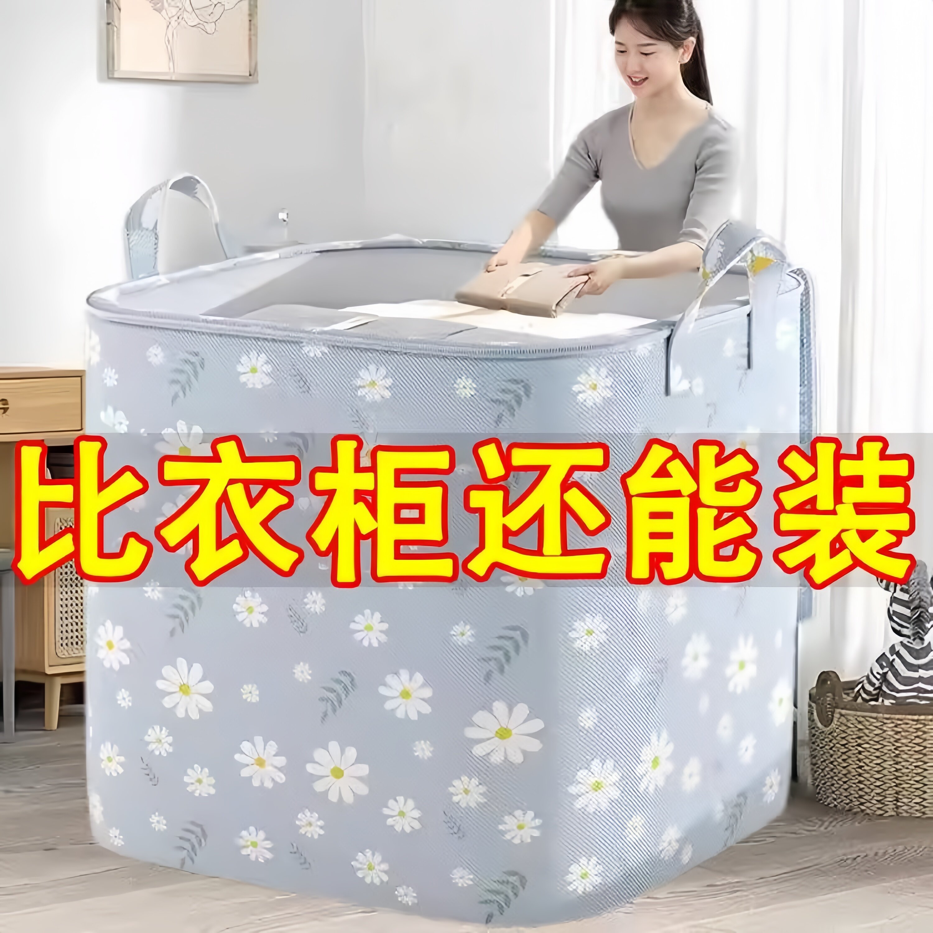 收纳箱家用衣服被子整理收纳袋超大容量家用防水防潮搬家打包袋
