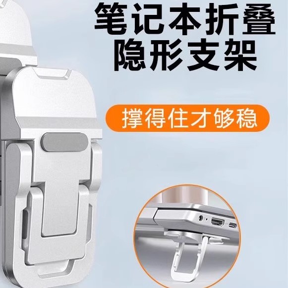 铝合金笔记本电脑隐形支架托架迷你可携式增高小脚垫散热架底座垫