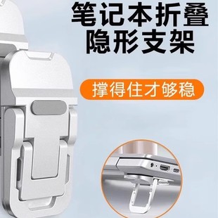 增高小脚垫散热架底座垫 铝合金笔记本电脑隐形支架托架迷你可携式