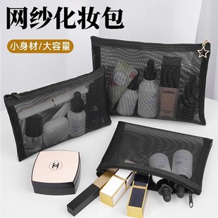 小包收纳化妆包 网纱收纳袋透明零钱化妆袋包ins风迷你便携式